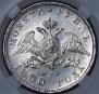 1 rouble 1830 year