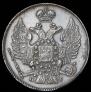 20 копеек 1836 года