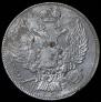 20 kopecks 1838 year