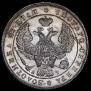 1 рубль 1842 года
