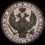 1 rouble 1844 year