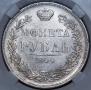 1 rouble 1844 year