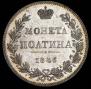 Poltina 1846 year