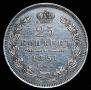 25 kopecks 1851 year