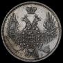 20 kopecks 1852 year