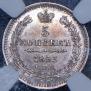 5 kopecks 1853 year