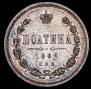 Полтина 1862 года
