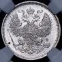 20 копеек 1865 года