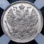 20 kopecks 1873 year