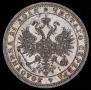 1 rouble 1875 year