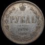 1 rouble 1876 year