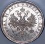1 рубль 1878 года