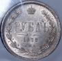 1 рубль 1878 года