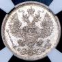 20 копеек 1880 года
