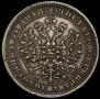 1 rouble 1882 year