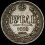 1 rouble 1882 year