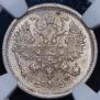 10 kopecks 1882 year