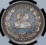 1 рубль 1883 года