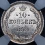 10 kopecks 1884 year