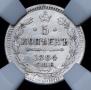 5 копеек 1884 года