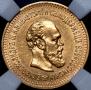 5 roubles 1888 year