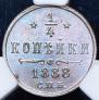 1/4 копейки 1888 года