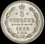 5 kopecks 1889 year