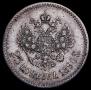 25 копеек 1890 года