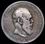 1 rouble 1891 year