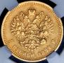 5 roubles 1892 year