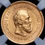 5 roubles 1893 year