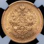 5 roubles 1893 year