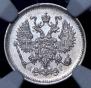 10 kopecks 1893 year