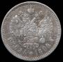 1 rouble 1894 year