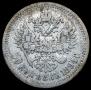 50 копеек 1894 года