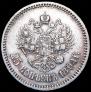 25 kopecks 1894 year