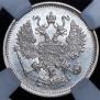 10 kopecks 1894 year
