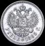 1 рубль 1895 года