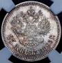 25 kopecks 1895 year