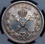 1 рубль 1896 года