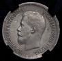 25 kopecks 1896 year
