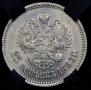 25 kopecks 1896 year
