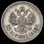 25 kopecks 1896 year