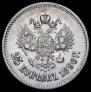 25 kopecks 1896 year
