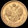 7,5 roubles 1897 year