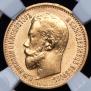 5 roubles 1898 year