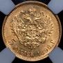 5 roubles 1898 year