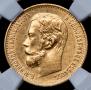 5 roubles 1898 year