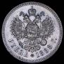 1 рубль 1898 года