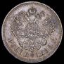 1 рубль 1898 года